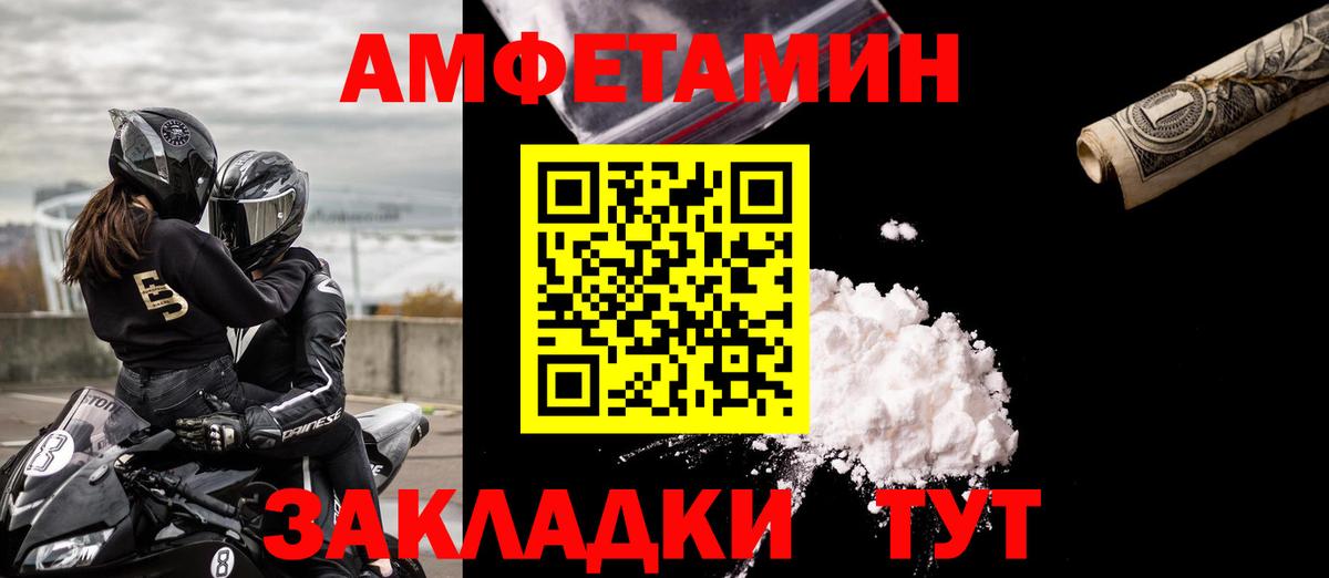 Саранск  Амфетамин  Вход с VPN  Амфетамин Premium 