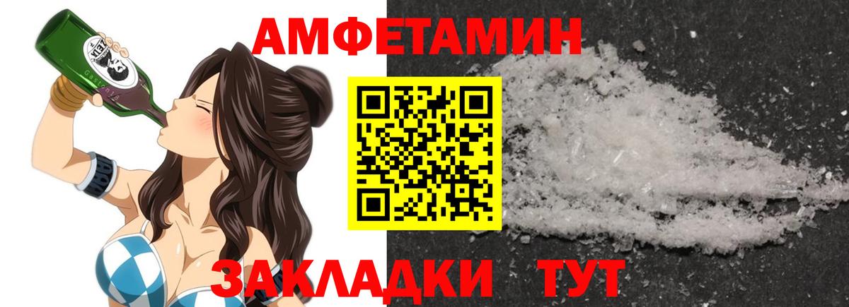 АМФЕТАМИН VHQ Саранск