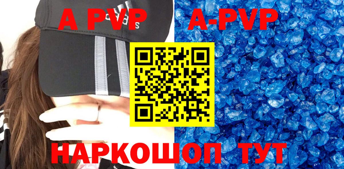 A-PVP СК Саранск