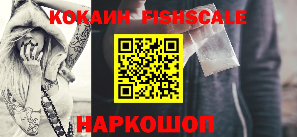 COCAIN VHQ Саранск