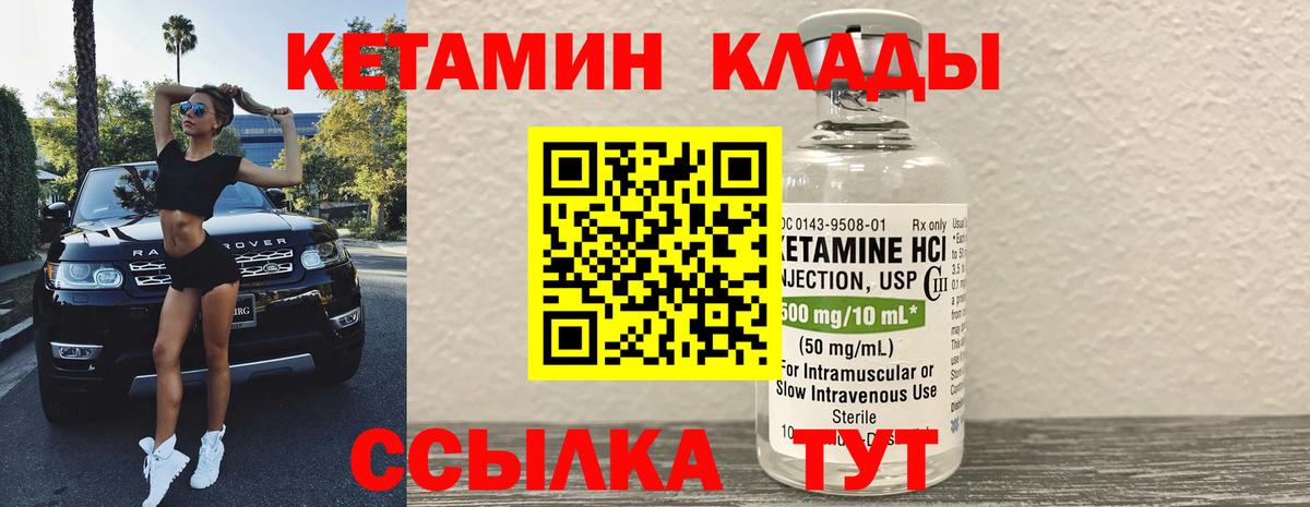 blacksprut ссылки  КЕТАМИН VHQ  Вход с VPN  Саранск 