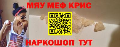 меф Мариинск