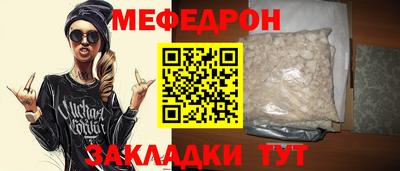 меф Мариинск