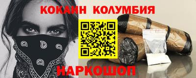 кокаин премиум Малгобек