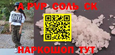 соль курить ск Малоярославец