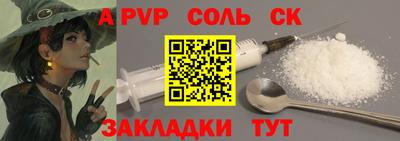 соль курить ск Малоярославец