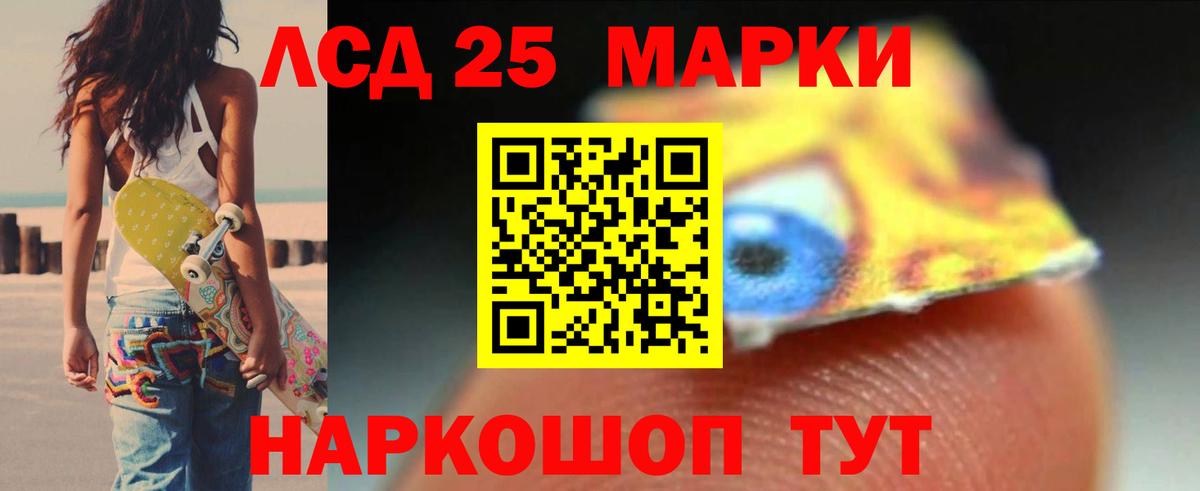 Лсд 25 экстази кислота  LSD-25 экстази  Саранск  Вход с VPN 