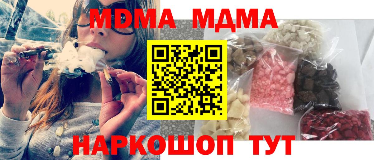 Саранск  MDMA кристаллы  Вход с VPN 
