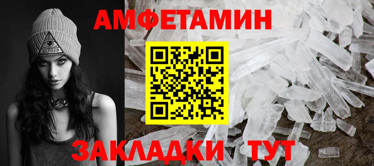 МЕТАМФЕТАМИН кристалл  Вход с VPN  Метамфетамин  Саранск 