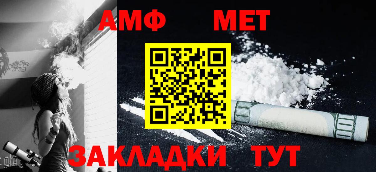 МЕТАМФЕТАМИН пудра Саранск
