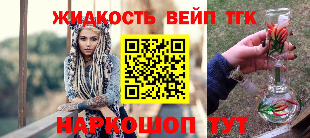 Саранск  ТГК вейп  Вход с VPN 
