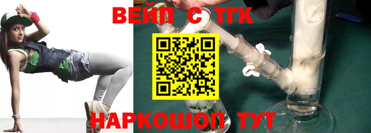 Дистиллят ТГК концентрат Саранск