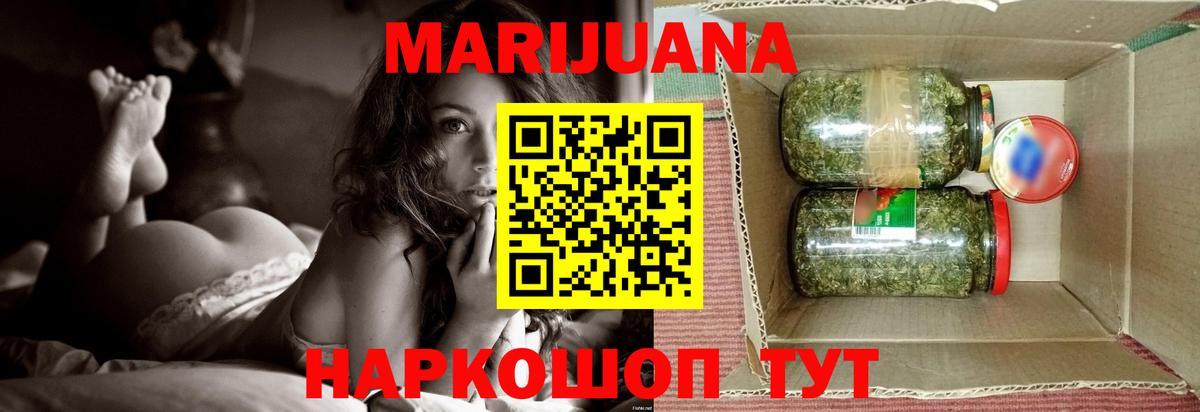 Саранск  Бошки Шишки Bruce Banner  Канабис ГИДРОПОН  Вход с VPN  Каннабис семена 